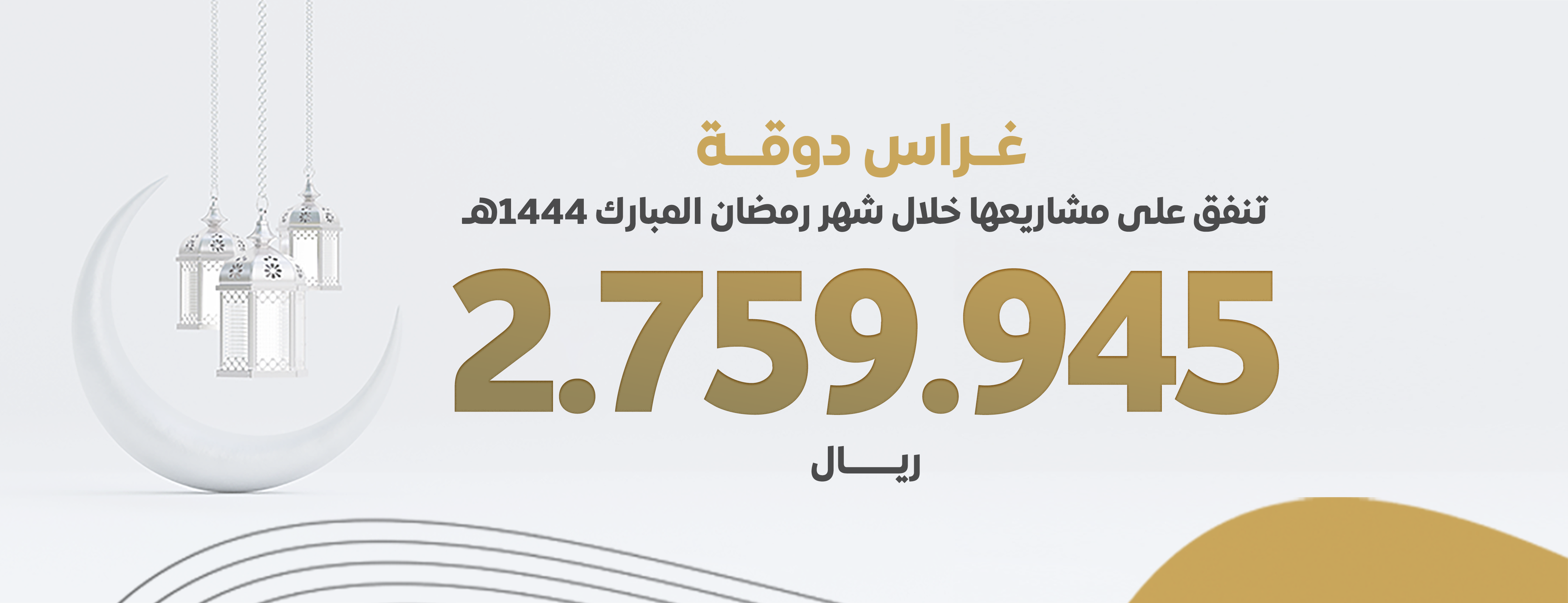 جمعية البر الخيرية بدوقة 