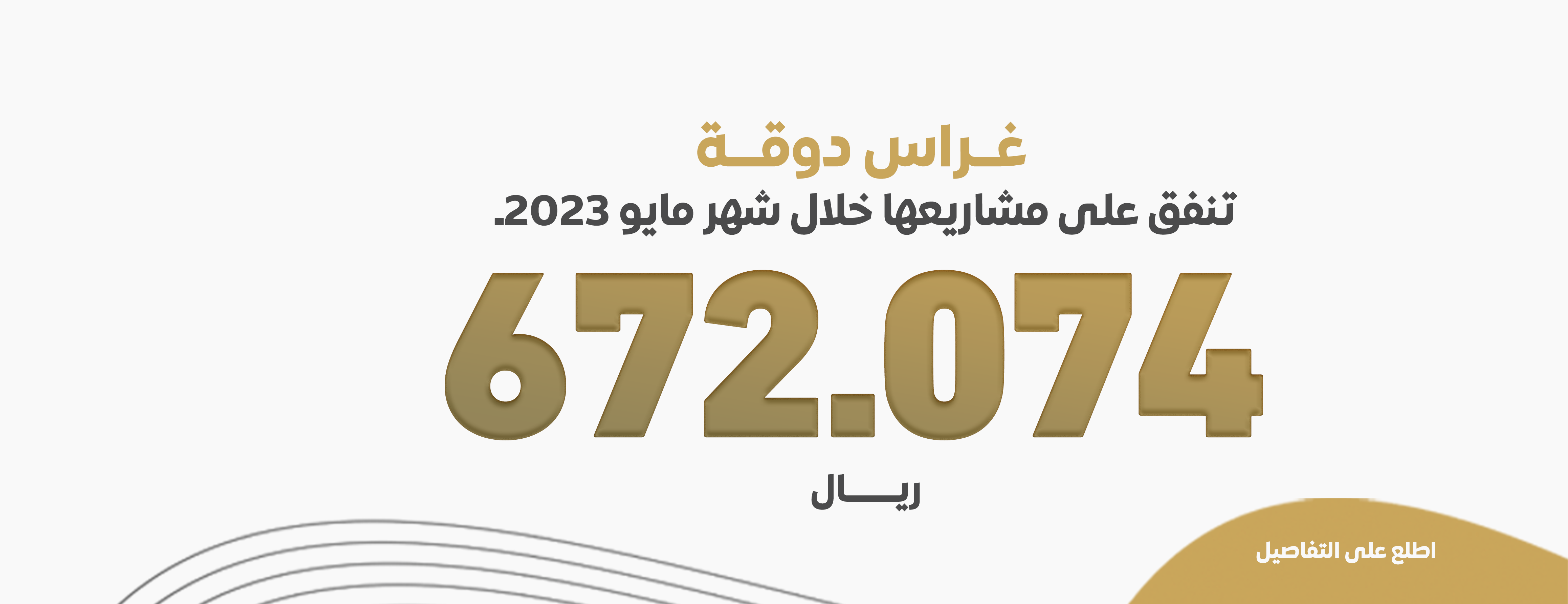 جمعية البر الخيرية بدوقة 