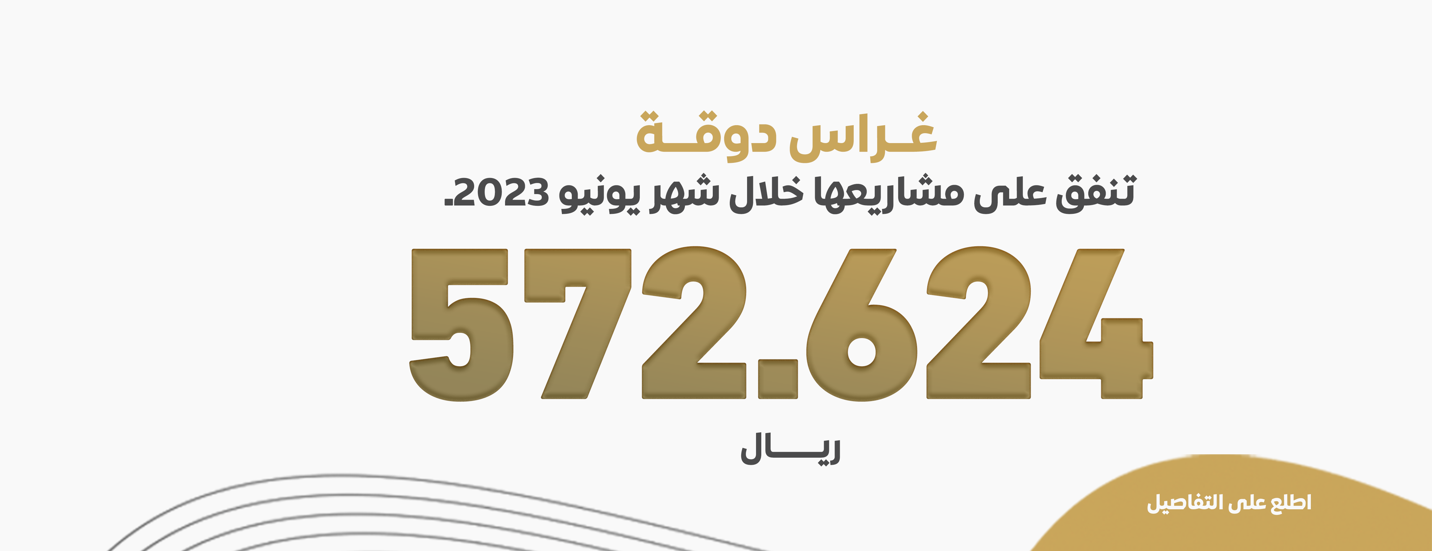 جمعية البر الخيرية بدوقة 