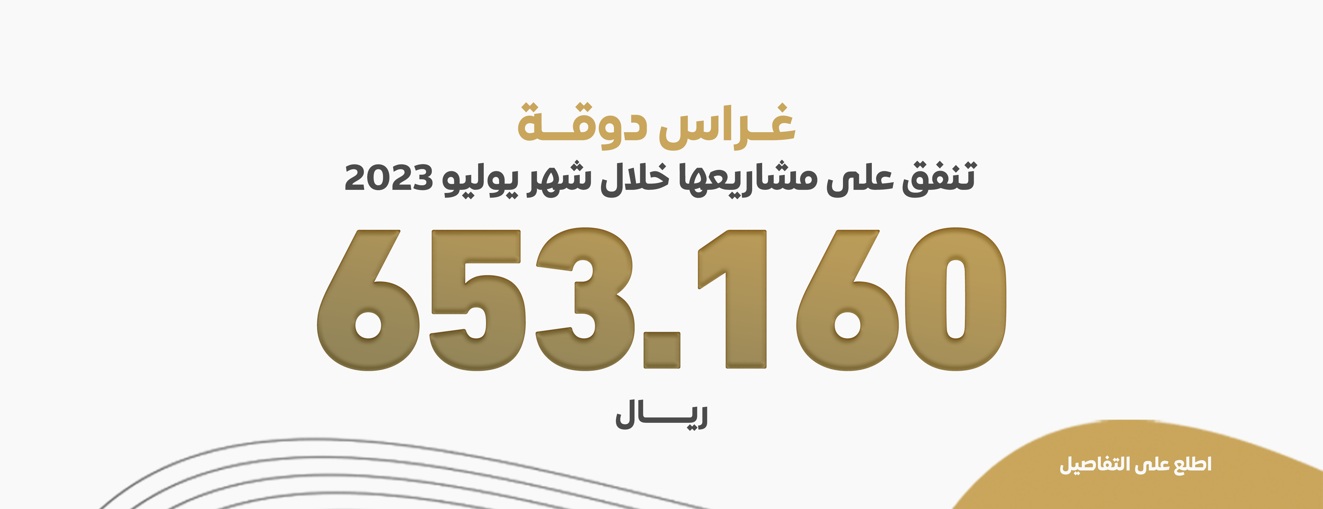 جمعية البر الخيرية بدوقة 