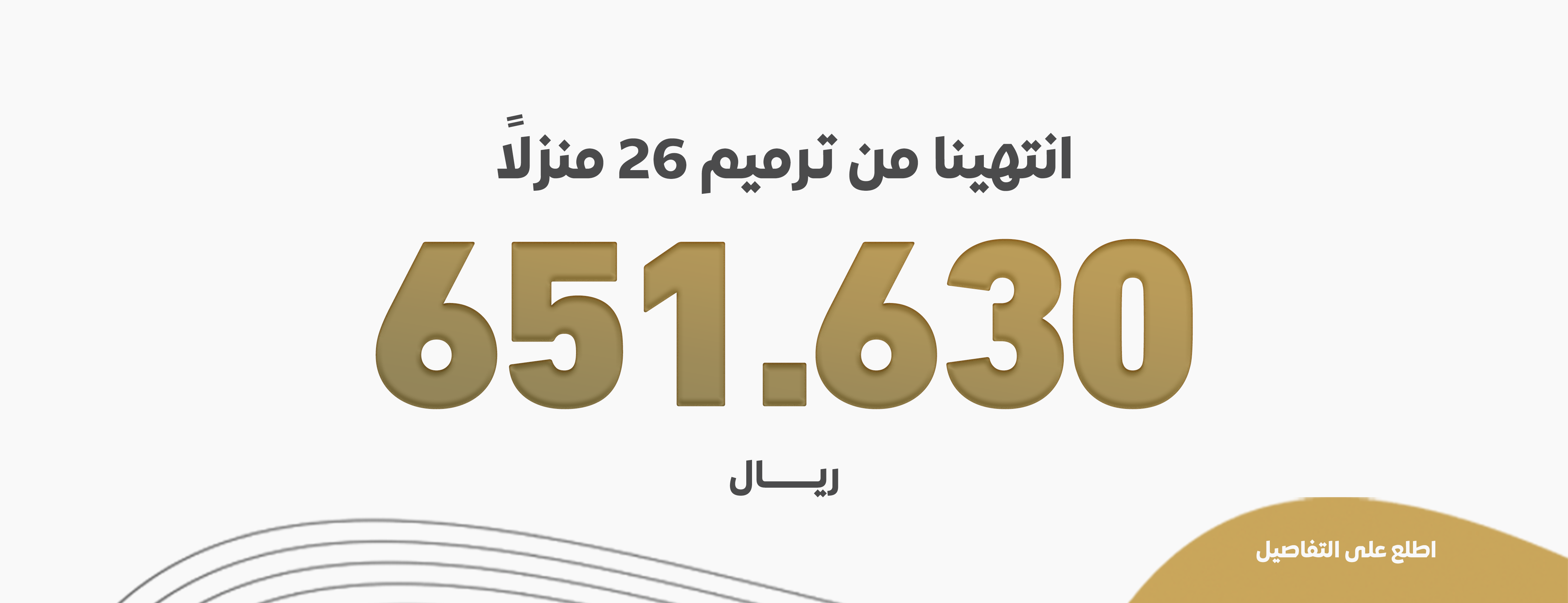 جمعية البر الخيرية بدوقة 