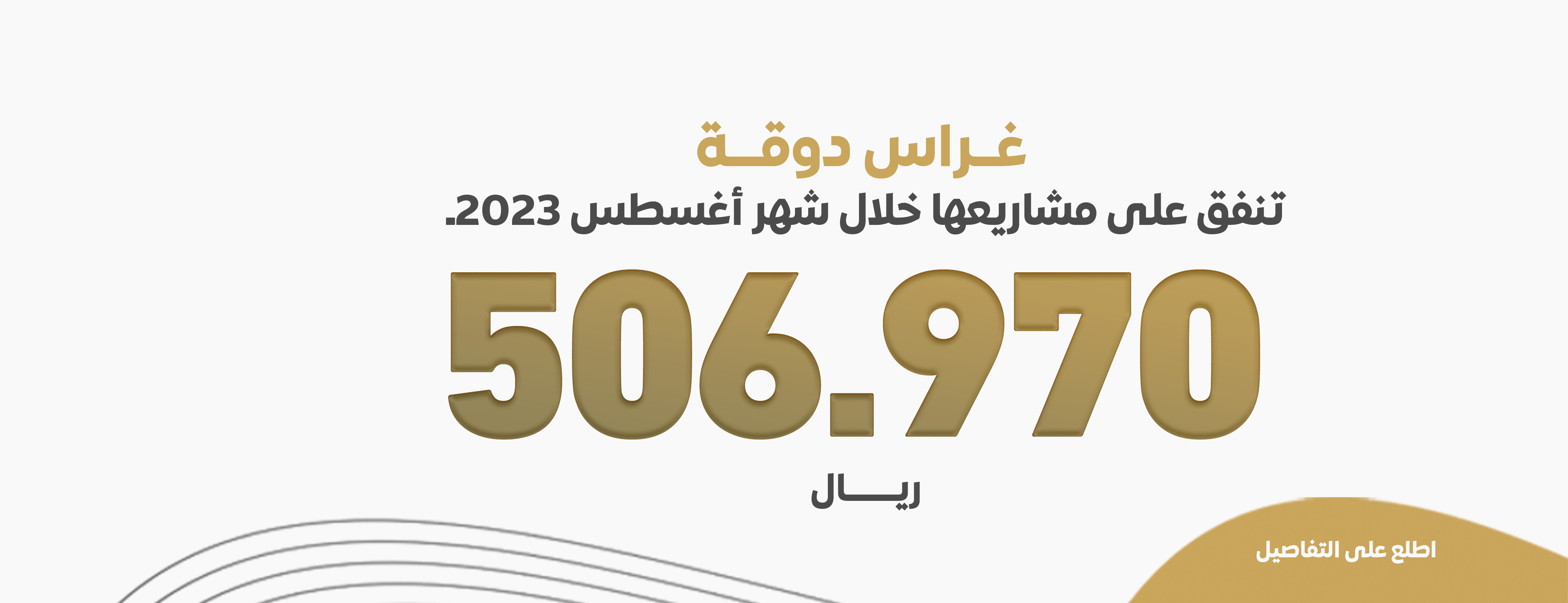 جمعية البر الخيرية بدوقة 