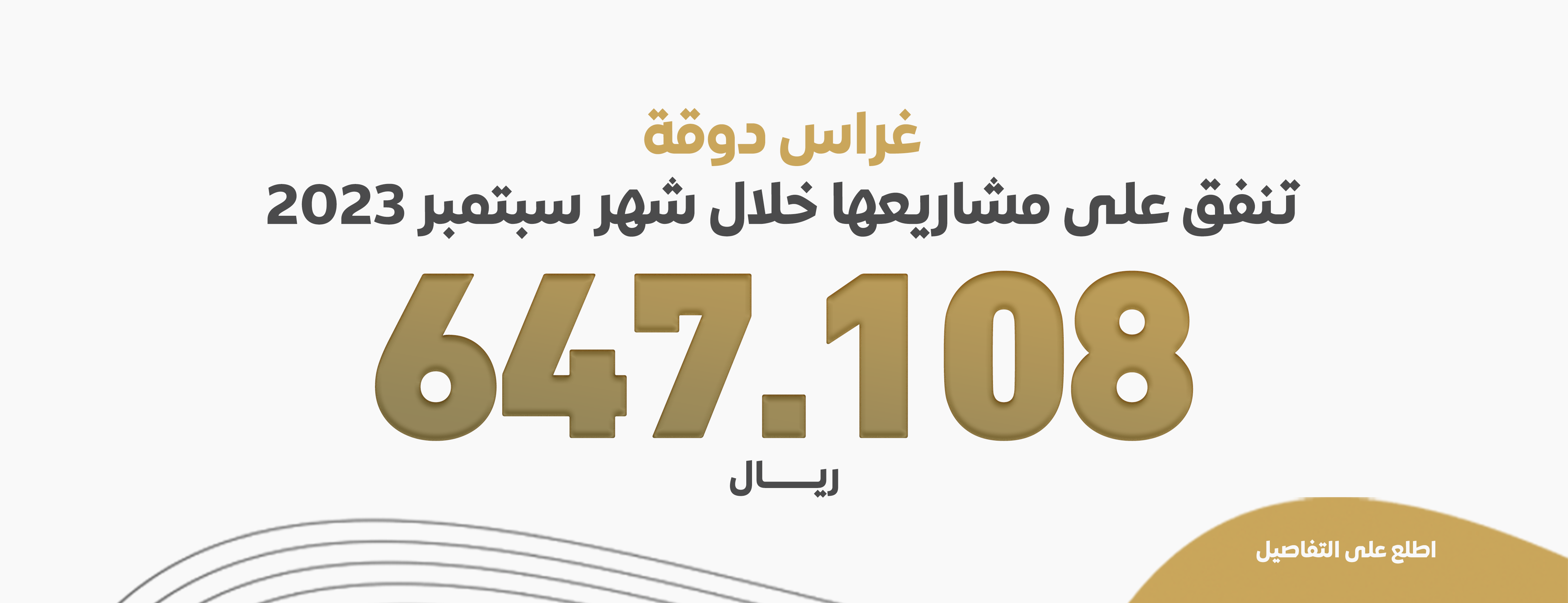 جمعية البر الخيرية بدوقة 