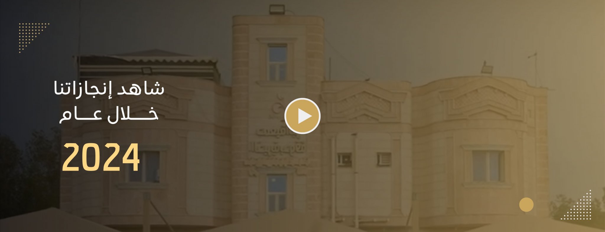 جمعية البر الخيرية بدوقة 