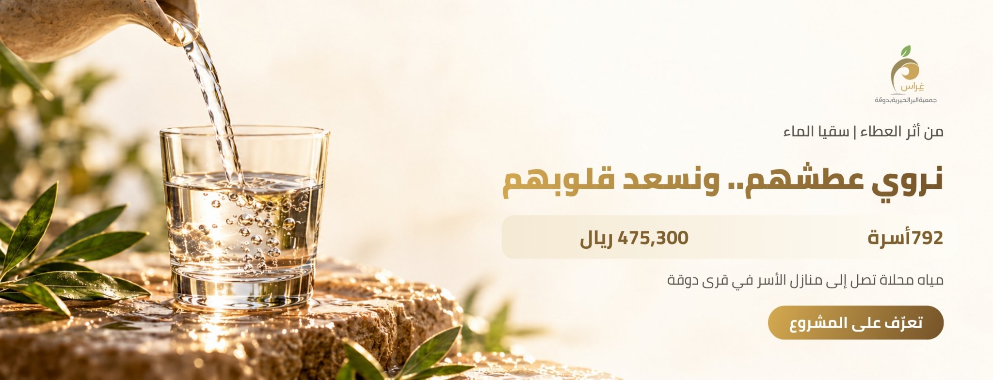 جمعية البر الخيرية بدوقة 